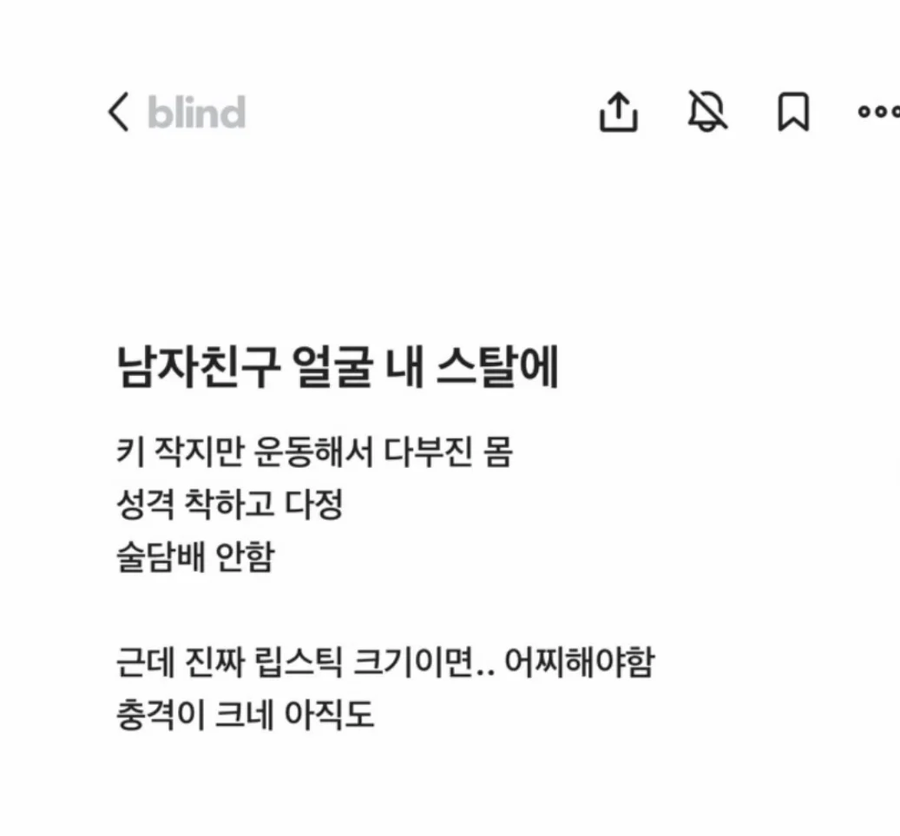 남친이 앤트맨이라는 블라녀_1.webp