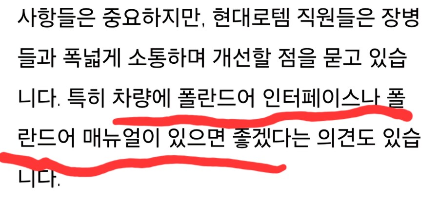 폴란드군이 한글을 공부하는 이유_2.jpg