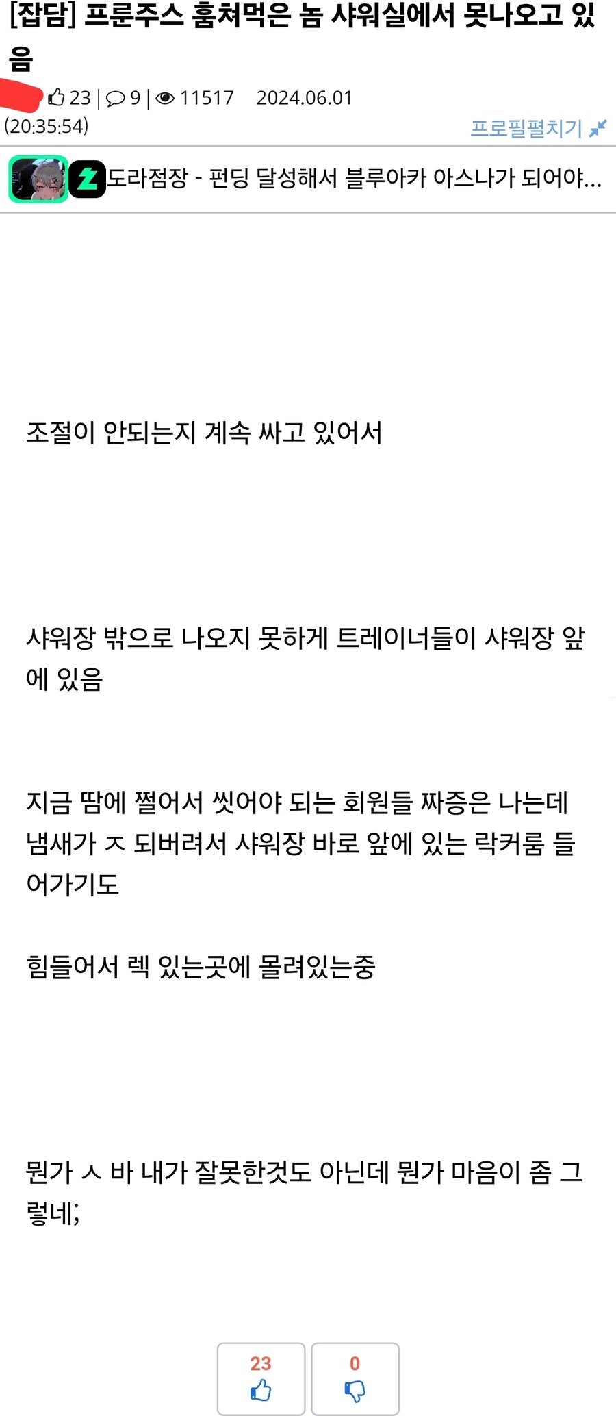 약혐) 아무거나 주워먹으면 안되는 이유_3.jpg