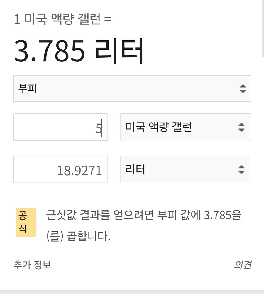 정수기 물통 용량이 애매하게 소숫점 단위인 이유_2.jpg