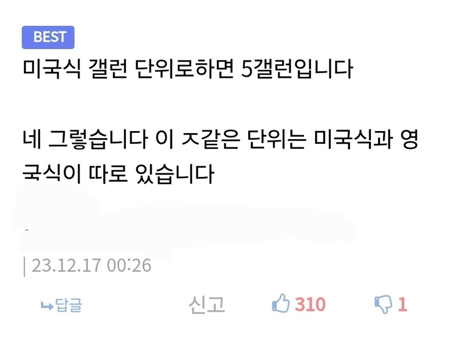 정수기 물통 용량이 애매하게 소숫점 단위인 이유_3.jpg