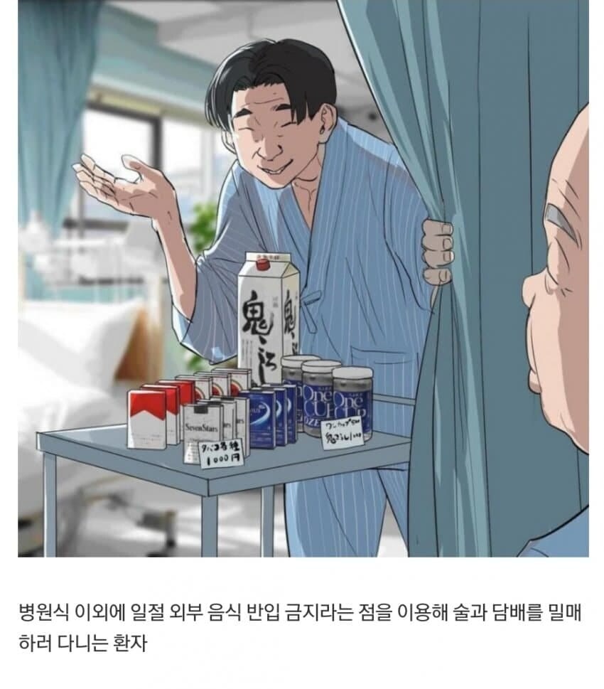 병원의 빌런들_2.jpg