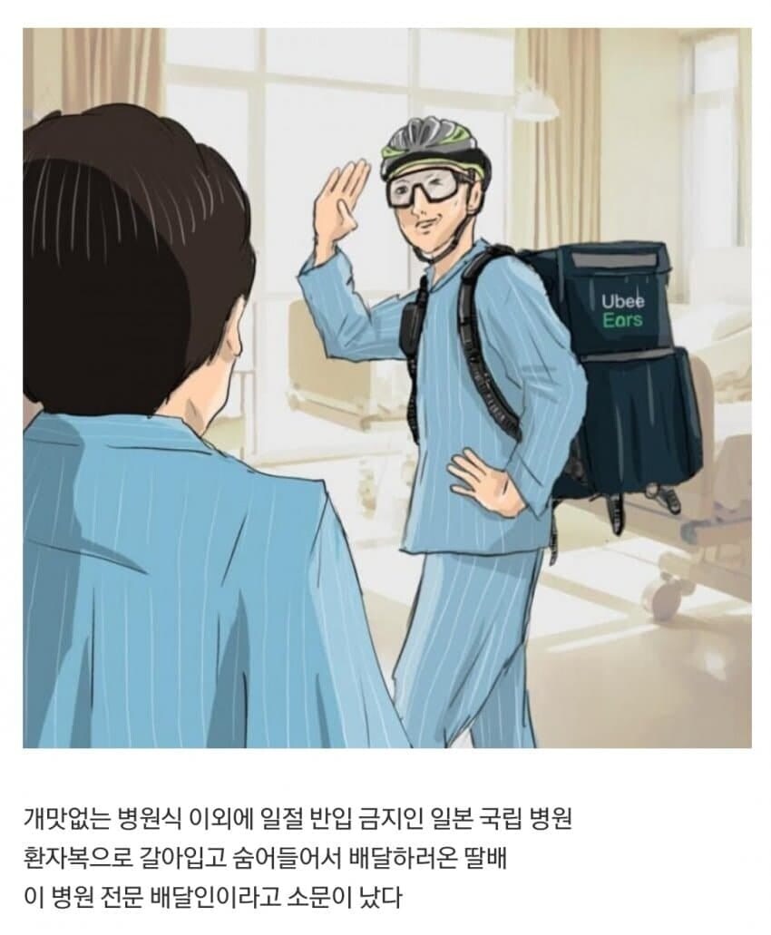 병원의 빌런들_3.jpg