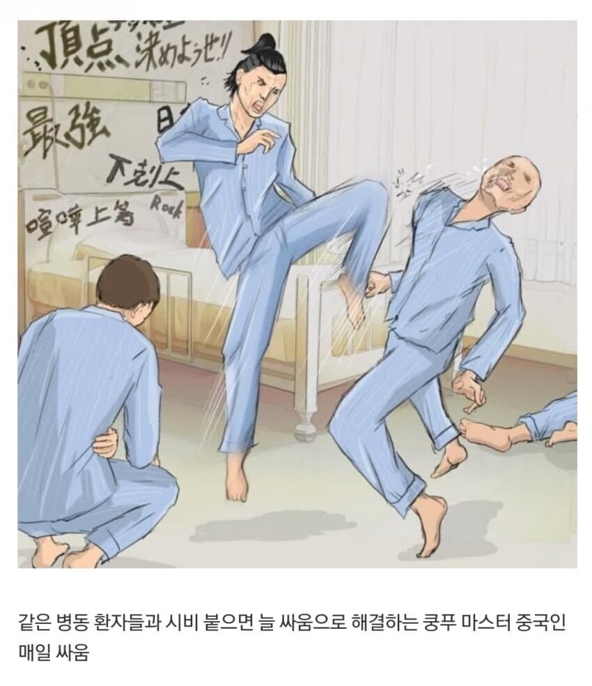 병원의 빌런들_4.jpg