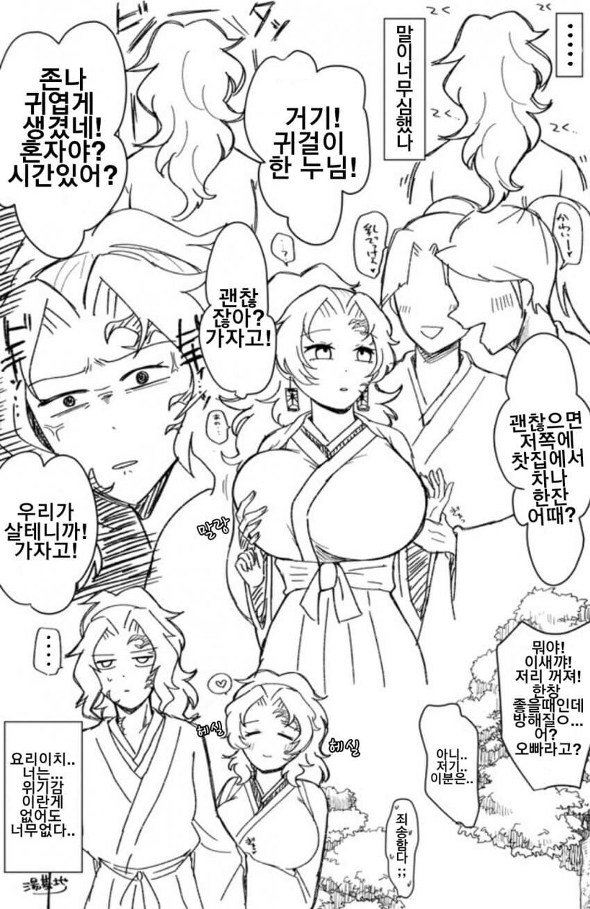 귀멸) 코쿠시보가 존재하지 않는 세계선_2.jpg