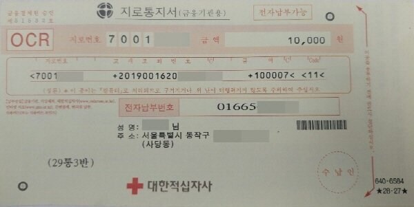 세상 속았던 가짜고지서_1.jpg