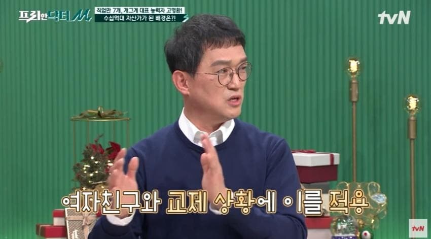 박명수덕에 부자됐다는 개그맨.jpg_5.jpg