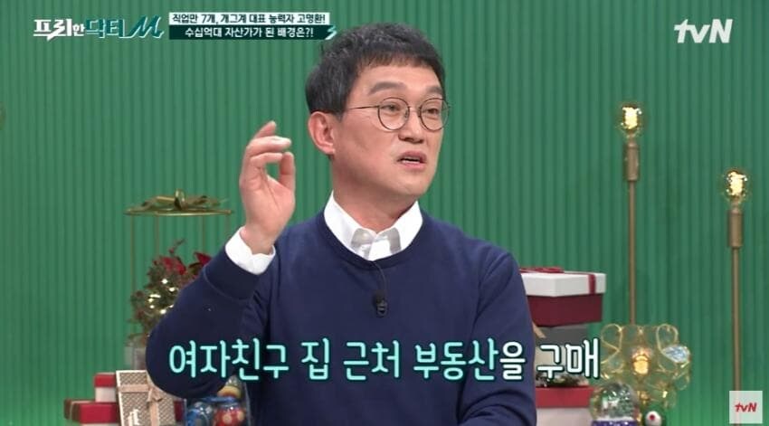 박명수덕에 부자됐다는 개그맨.jpg_6.jpg