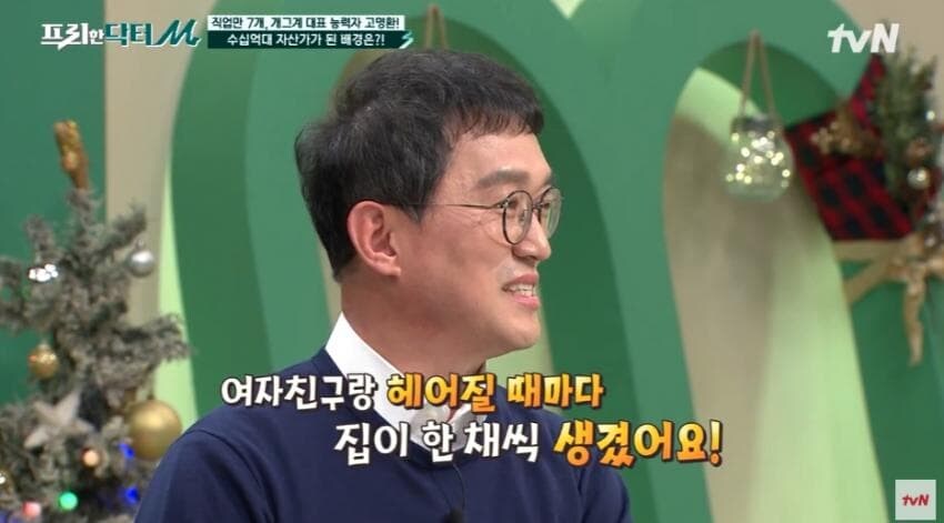 박명수덕에 부자됐다는 개그맨.jpg_7.jpg