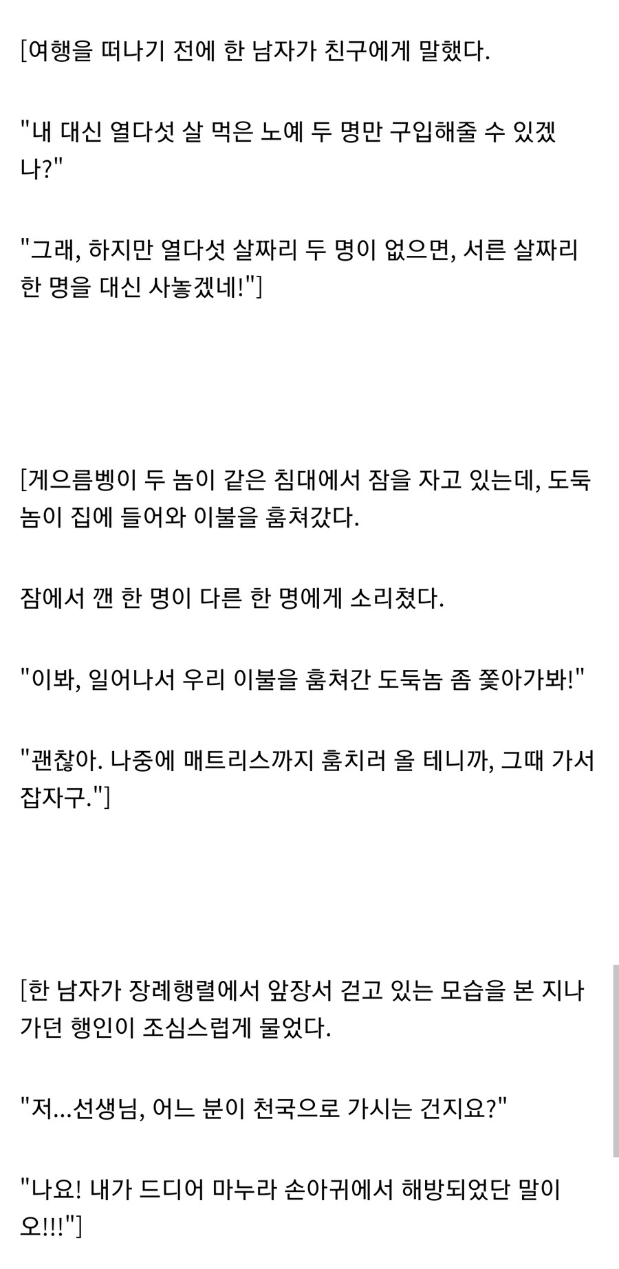 고대 로마시대의 유머집_2.jpg