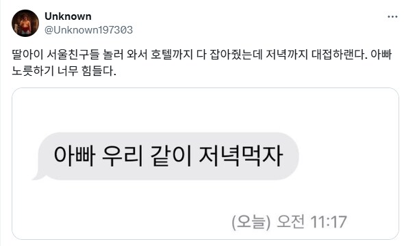 아빠 노릇하기 힘들다.jpg_1.png