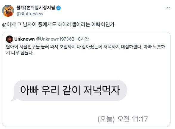 아빠 노릇하기 힘들다.jpg_2.png