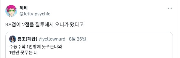 귀멸 젠이츠와 카이가쿠의 관계.jpg_2.png
