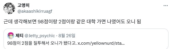 귀멸 젠이츠와 카이가쿠의 관계.jpg_3.png