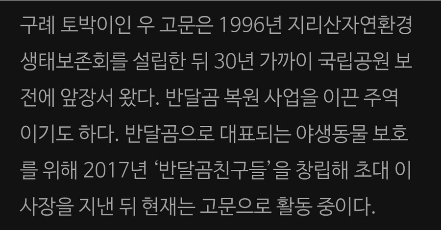 ???: 반달곰도 푸바오처럼 사랑해 줘라!!_2.jpg