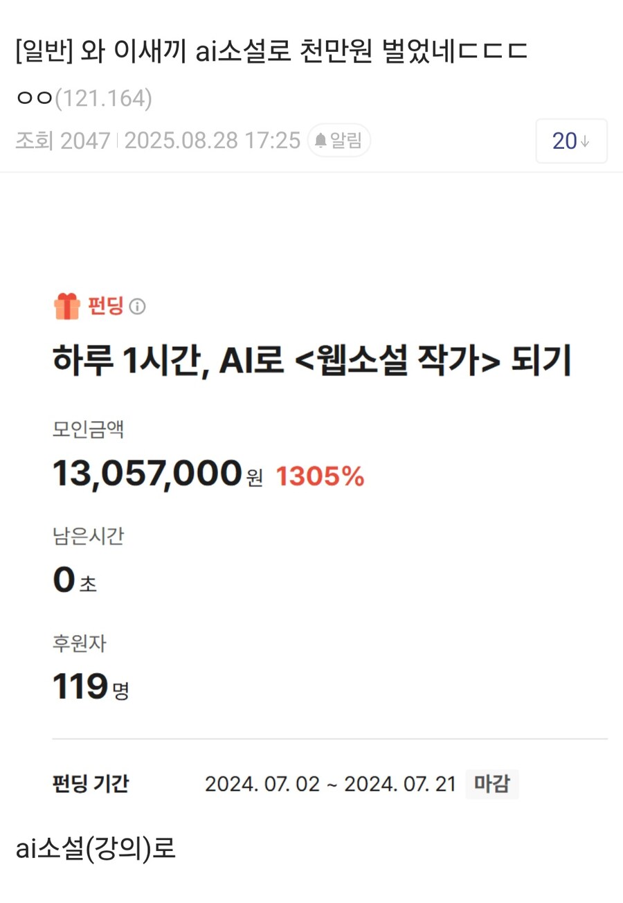 웹소 ai로 천만원 버는법 .jpg_1.jpg
