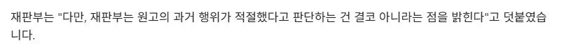 스티브 유 판결관련해서 재미있는점_1.png