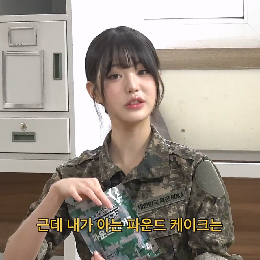 장원영의 전투식량 파운드케이크 섬세한 맛평가_2.jpg