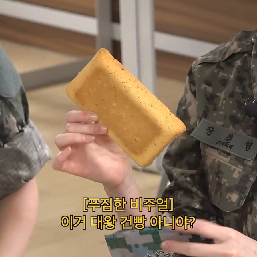 장원영의 전투식량 파운드케이크 섬세한 맛평가_4.jpg