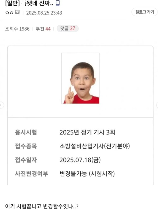 자격증 시험 대참사_1.png