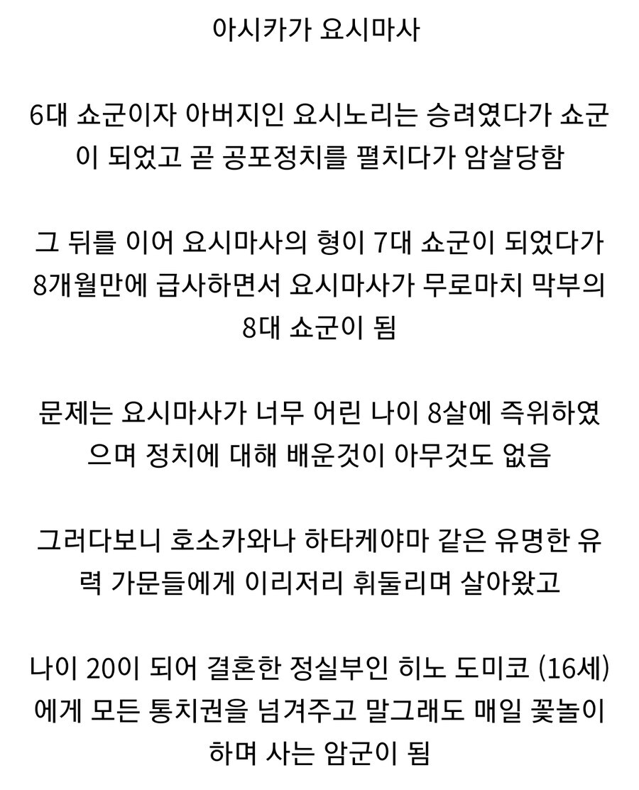일본 전국시대의 시작, 오닌의 난_2.jpg