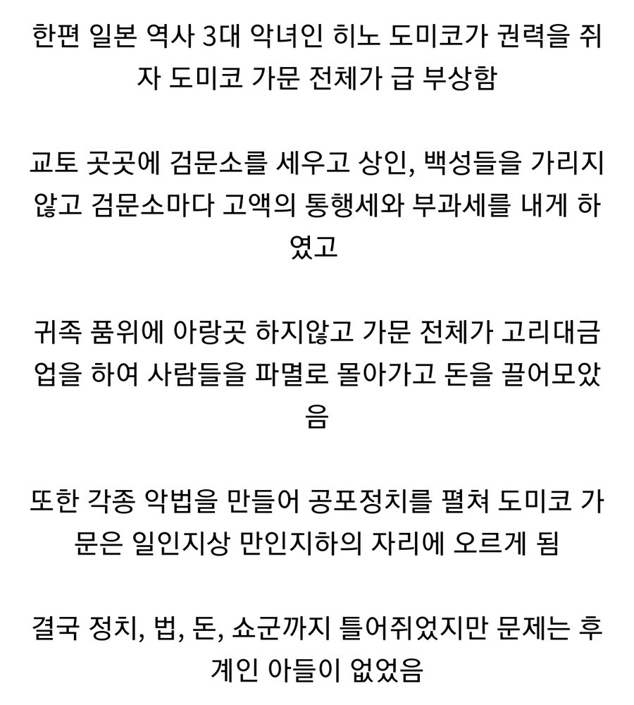 일본 전국시대의 시작, 오닌의 난_4.jpg