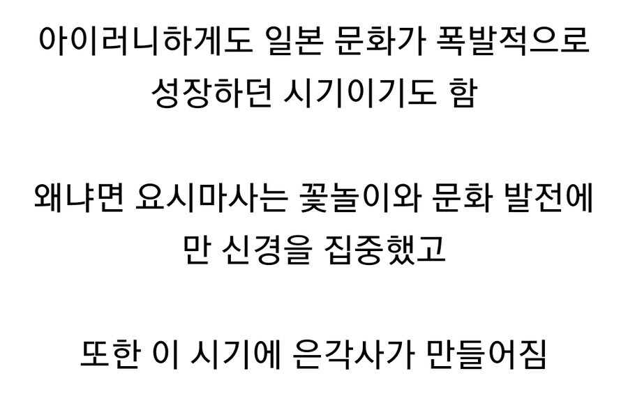 일본 전국시대의 시작, 오닌의 난_10.jpg