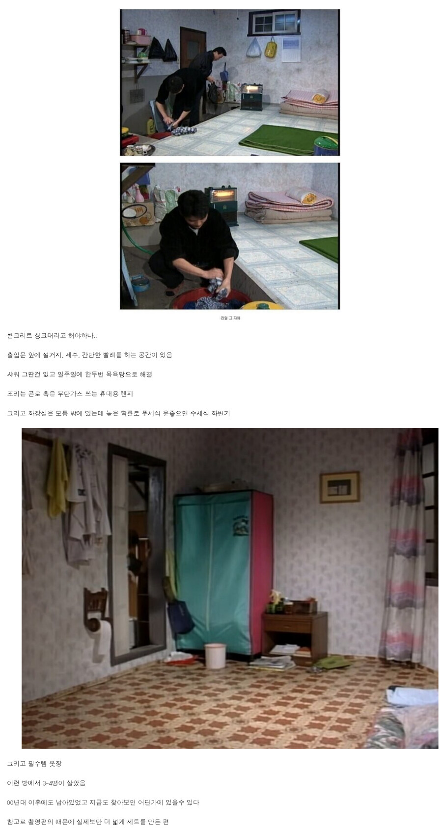 90년대 드라마의 서민 주거 고증_1.jpg