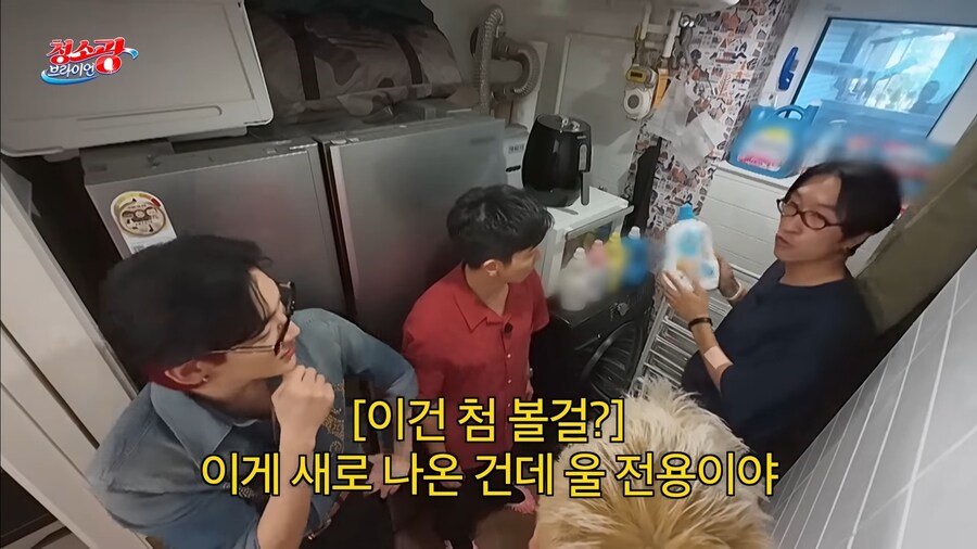 청소덕후 사이에서 느껴지는 익숙한 연출_4.jpg