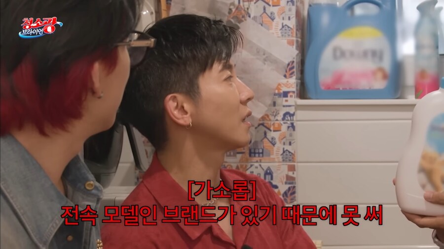 청소덕후 사이에서 느껴지는 익숙한 연출_10.jpg