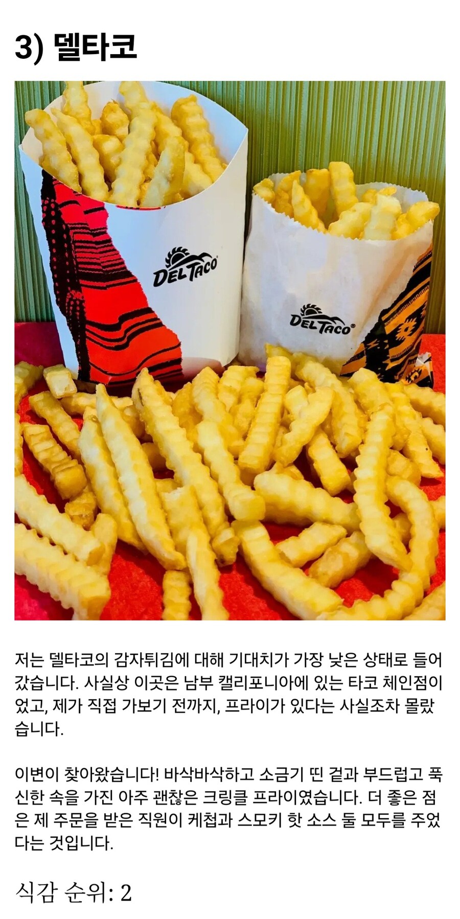 LA 타임스 선정 가장 맛있는 감자튀김 순위 Top 19_18.jpg