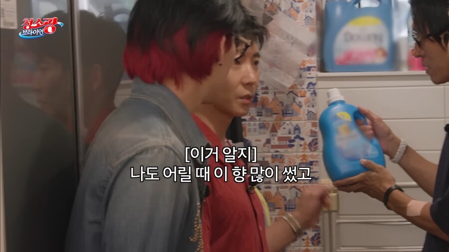 청소덕후 사이에서 느껴지는 익숙한 연출_1.jpg