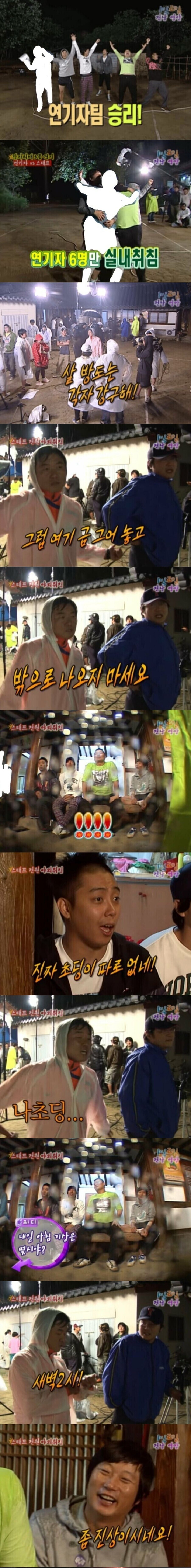 1박2일) 레전드 스태프 비오는 날 야외취침편_1.jpg