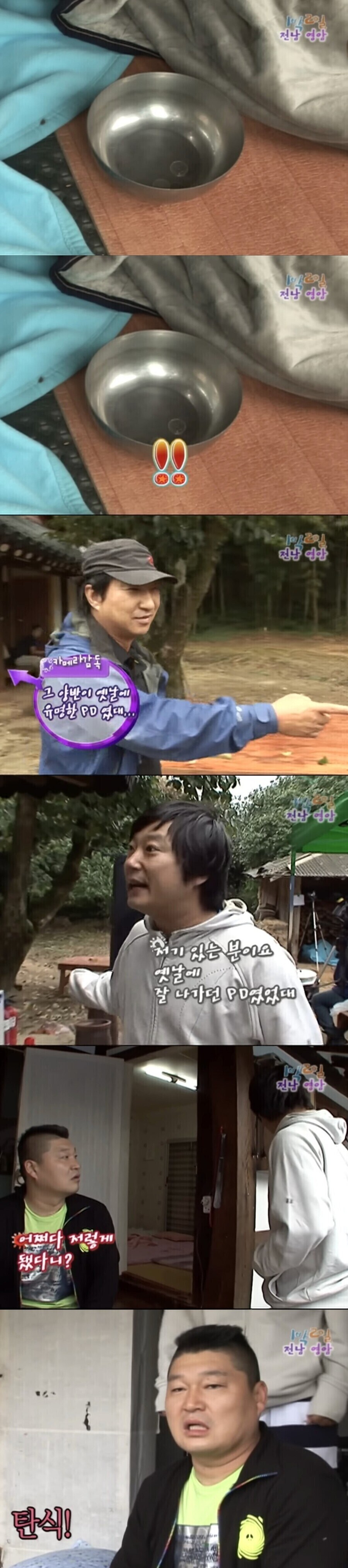 1박2일) 레전드 스태프 비오는 날 야외취침편_3.jpg