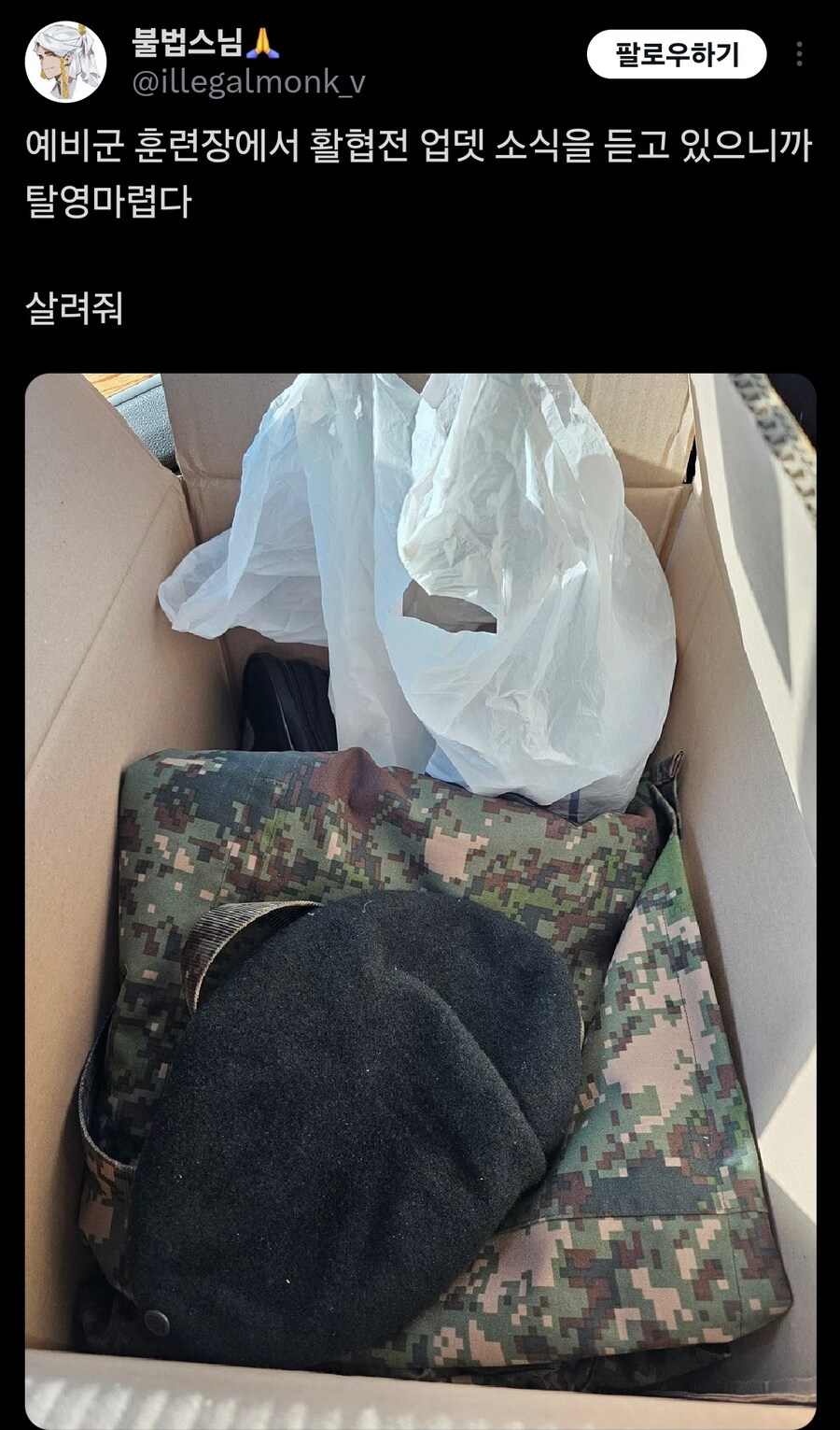 스님도 예비군 가시는구나_1.jpg