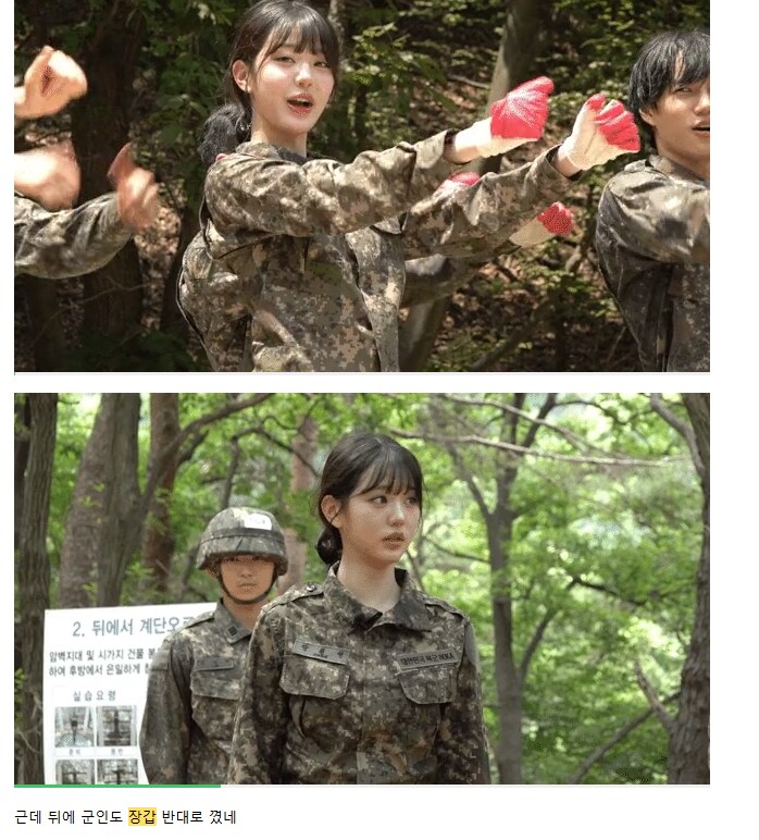 장원영 유격 목장갑의 진실.jpg_1.png