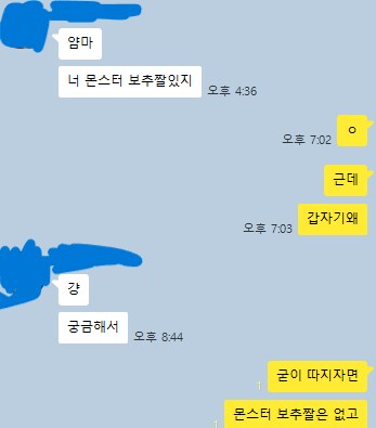이 이 이새끼 갑자기 왜 이런걸 묻지_1.png