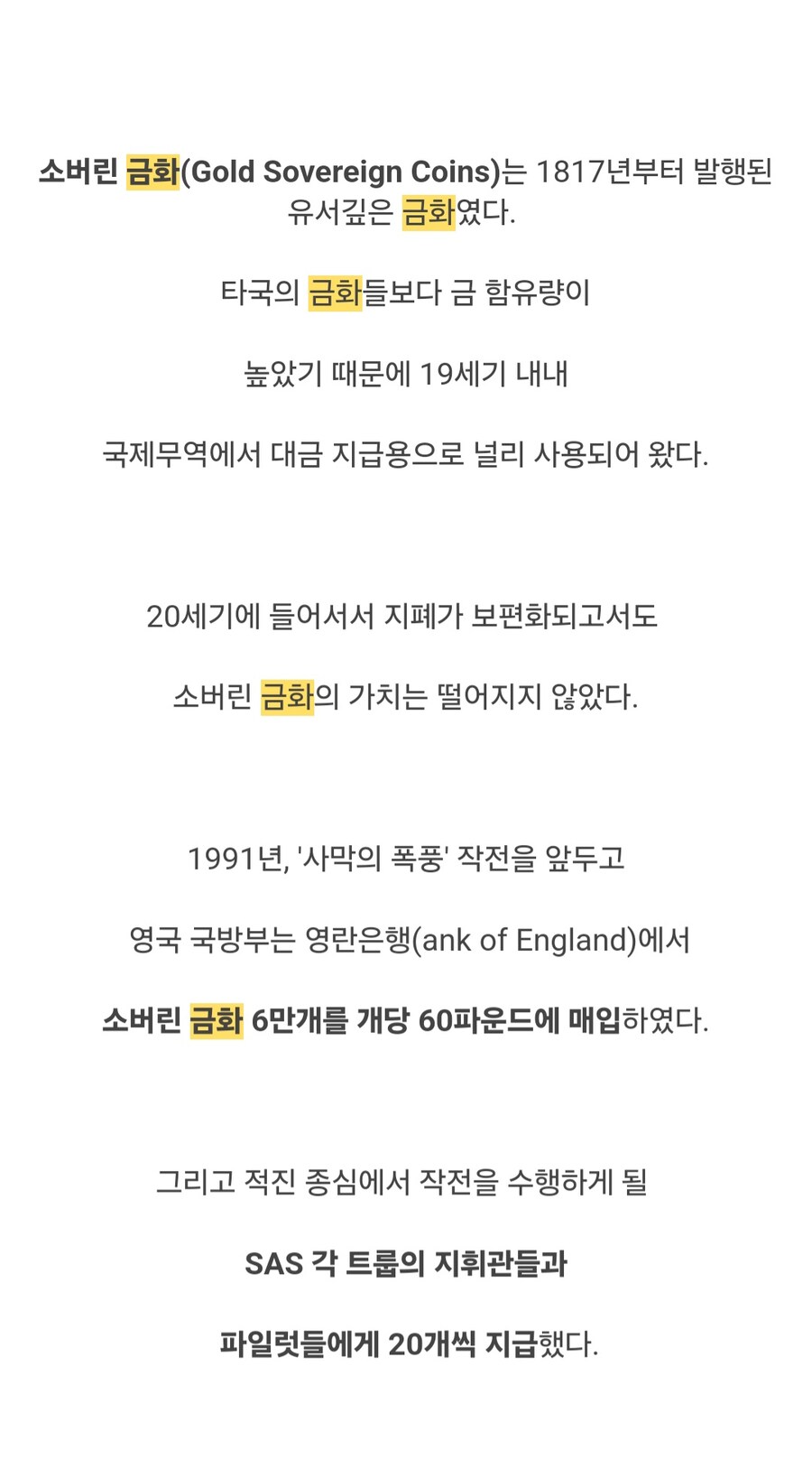 영국군이 걸프전에서 사용한 대민 전략물자_2.jpg