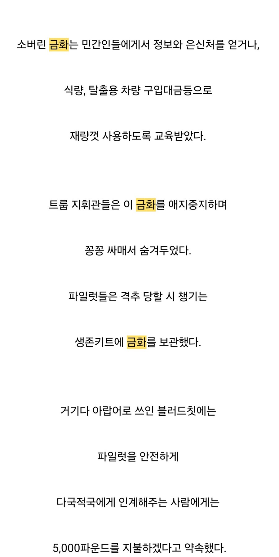 영국군이 걸프전에서 사용한 대민 전략물자_4.jpg