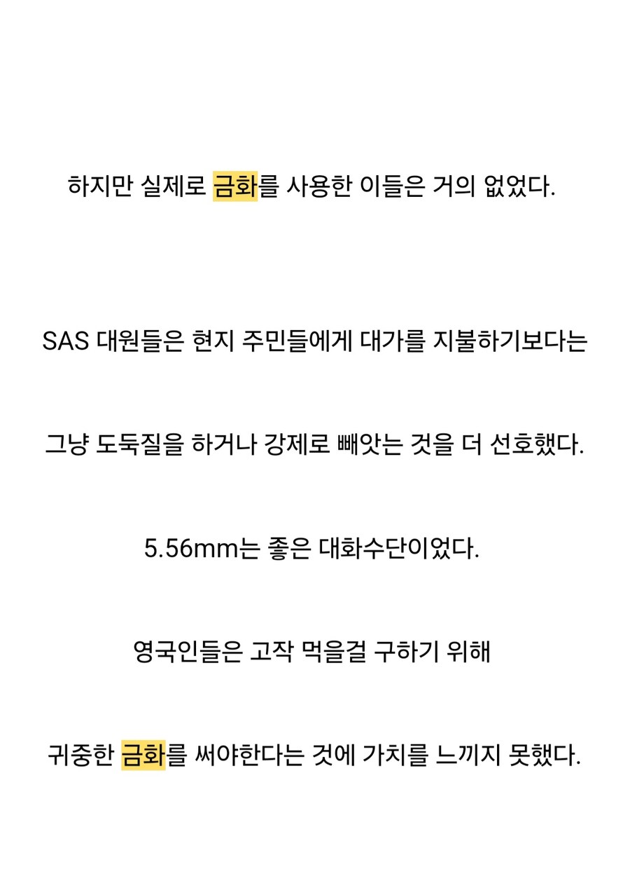 영국군이 걸프전에서 사용한 대민 전략물자_5.jpg