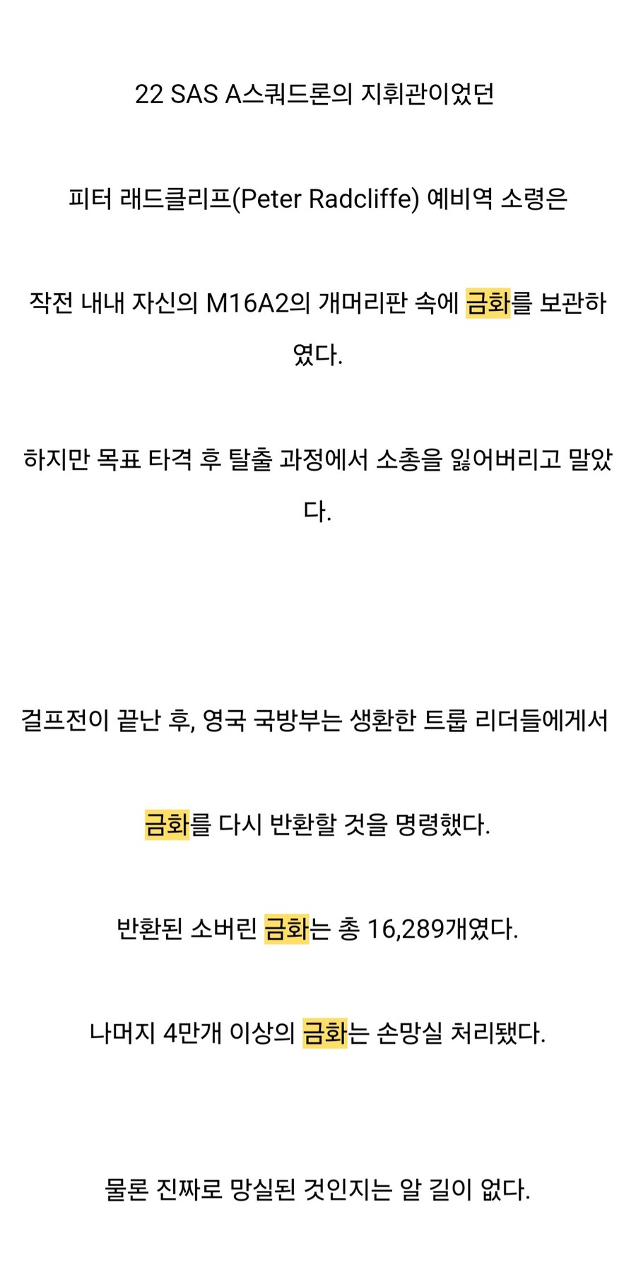 영국군이 걸프전에서 사용한 대민 전략물자_9.jpg