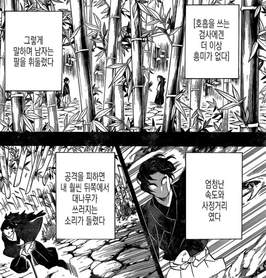 귀멸) ??? : 나는 태어나서 처음으로 등골이 오싹해짐을 느꼈다_2.jpg
