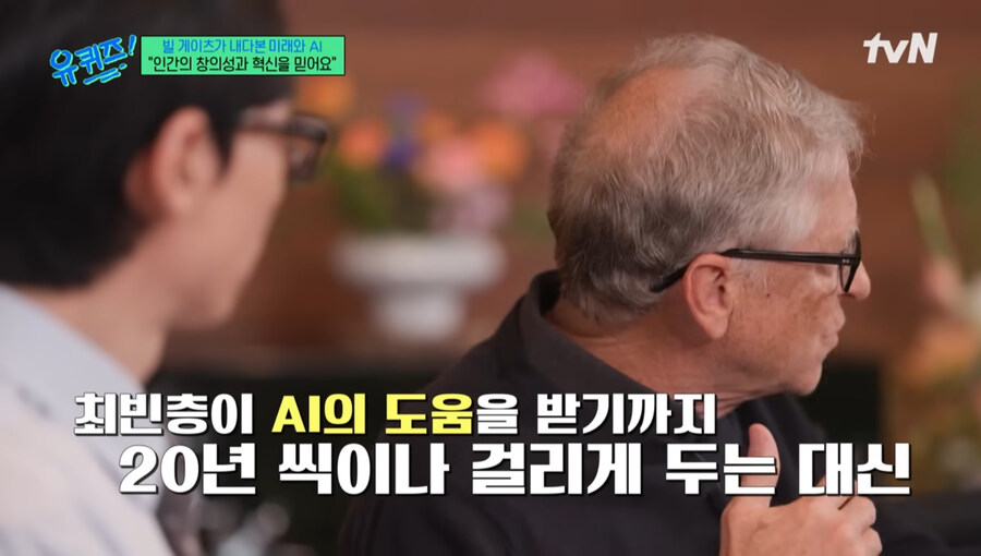게이츠옹도 탈모였네_1.jpg