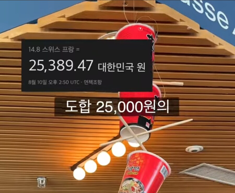 신라면 컵라면을 2만 5천원에 팔아도 납득 가능한 이유_4.jpg