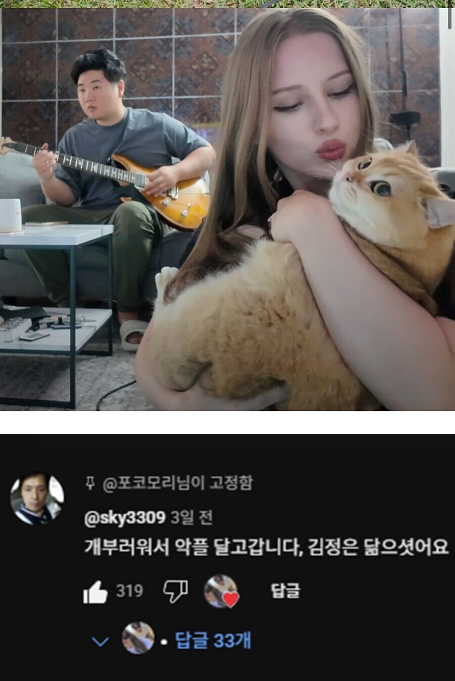 폴란드 여친 사겼다가 악플 받은 유튜버_2.png