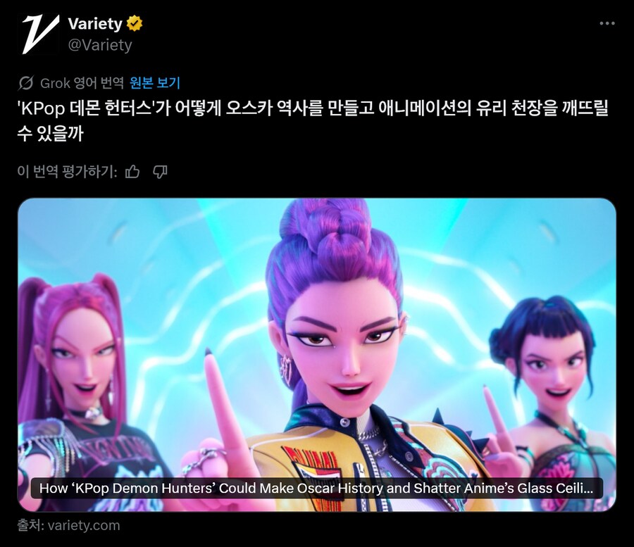 외신: 케데헌은 어떻게 애니계의 유리천장을 부셨는가_1.png
