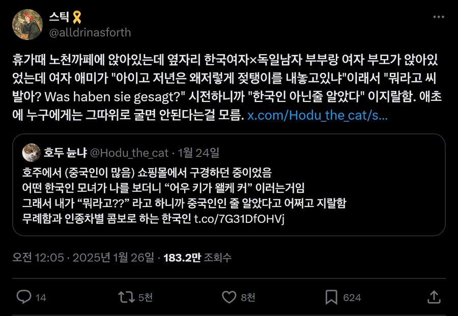 해외에서 인종차별 당한 한국인_1.png