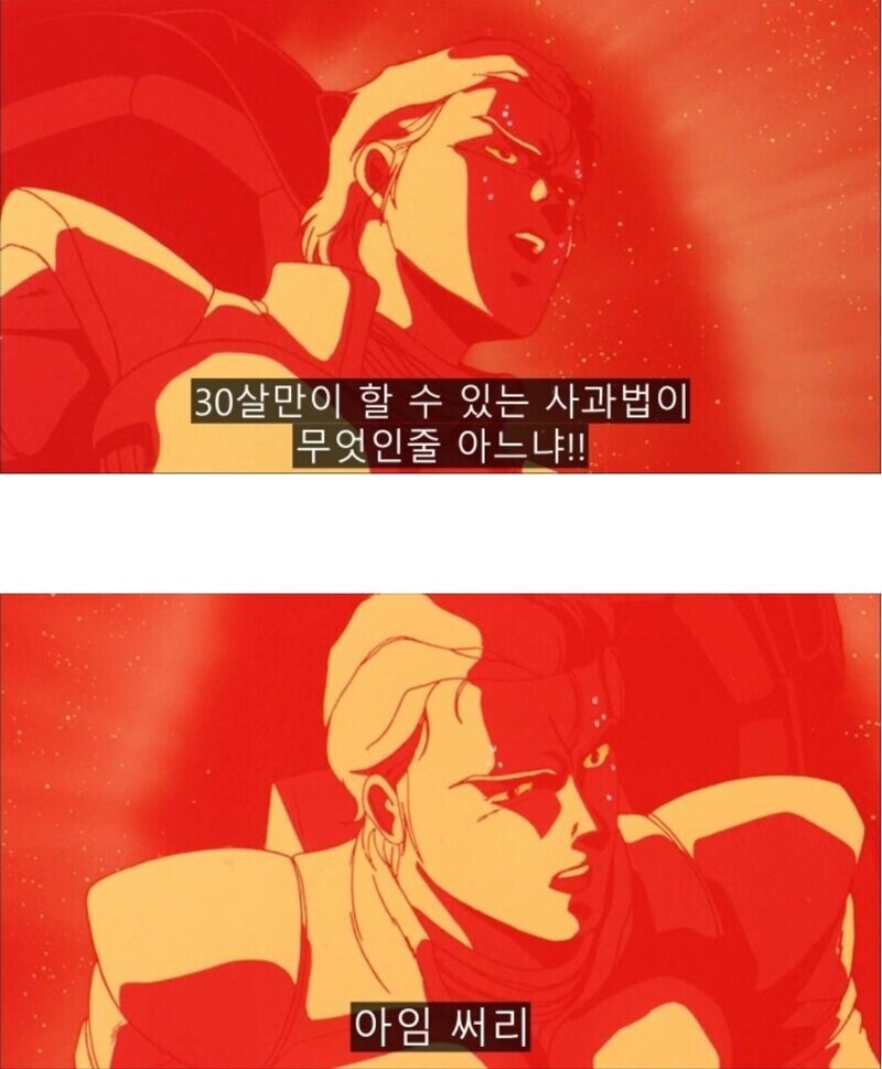 스어의 사과법_1.jpg