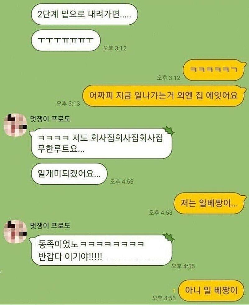 약혐)의도치않게 벌레를 낚아챈 사람_1.jpg