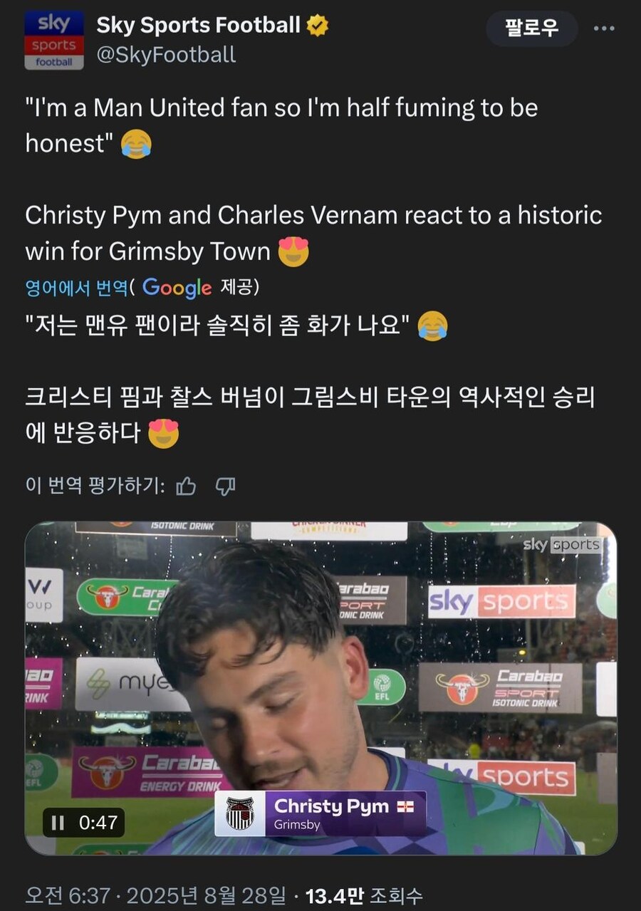 4부리그 아마추어 골키퍼가 맨유를 이겼어도 기쁘지 않은 이유.jpg_1.jpg